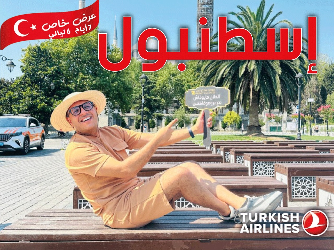 ISTANBUL SPECIAL PROMOVACANCES